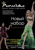 Продается абонемент со скидкой на фитнес и танцы! фотография