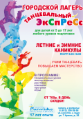 Продается путевка в детский лагерь фотография